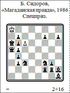 у черных все 16 фигур
